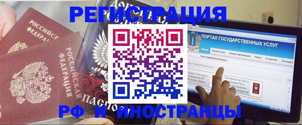 временная регистрация адрес в Заполярном