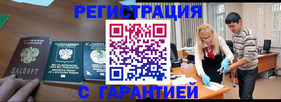 временная регистрация адрес в Заполярном