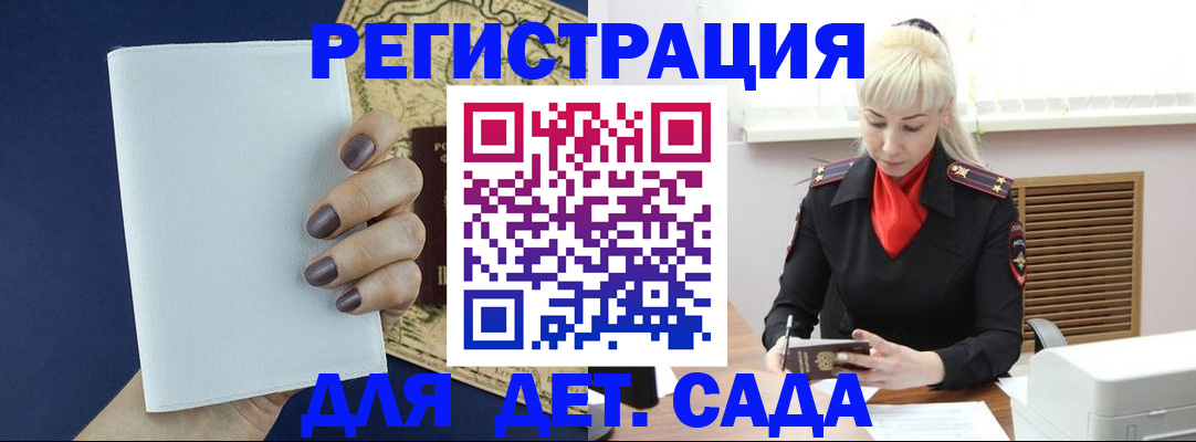 миграционный учет в Заполярном