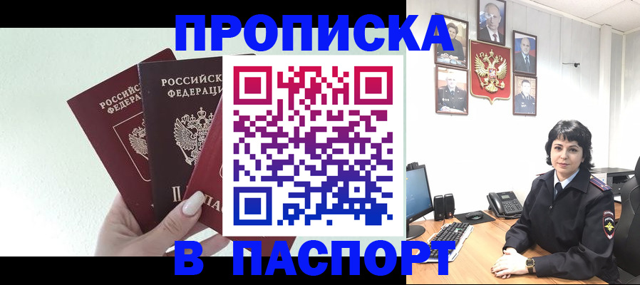 прописка иностранных граждан в Заполярном